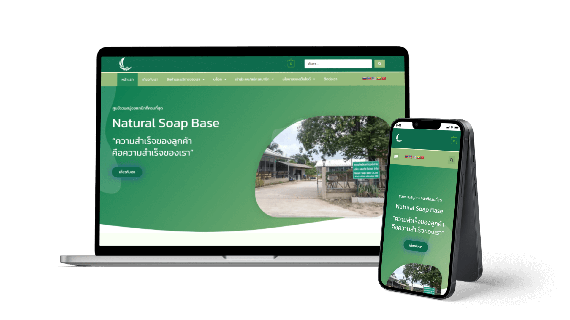 E-Commerce Website