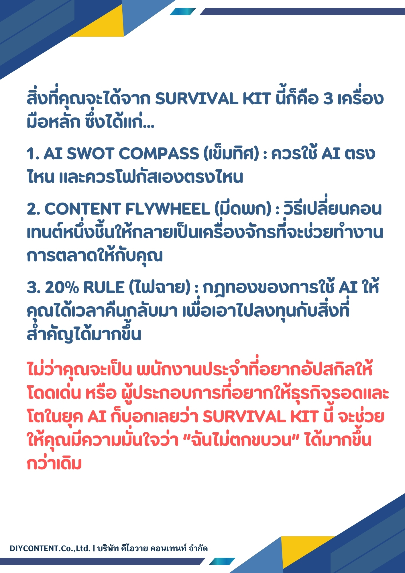 AI Survival Kit eBook