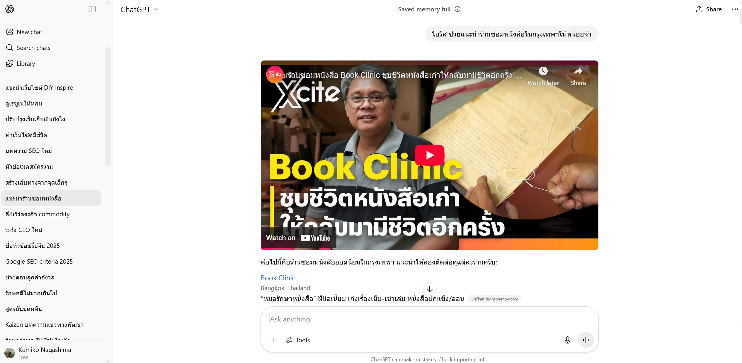 โน้ตร้านซ่อมหนังสือ