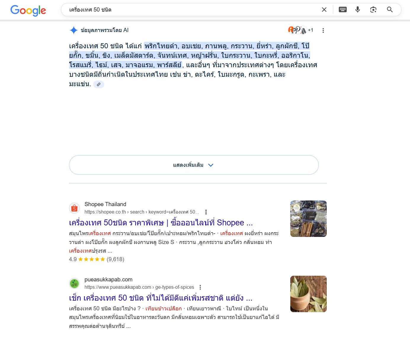 proof เพิ่มเติม 1