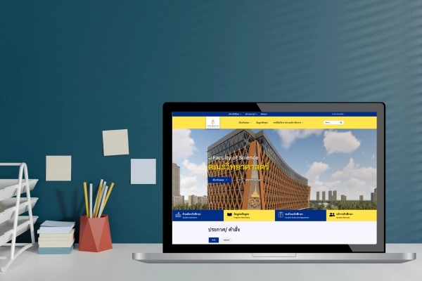 รับทำเว็บไซต์องค์กร