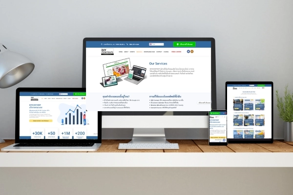 รับทำเว็บไซต์องค์กร